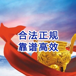 乌拉特后讨账公司