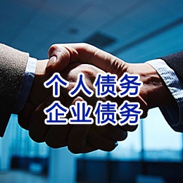 乌拉特后追债公司